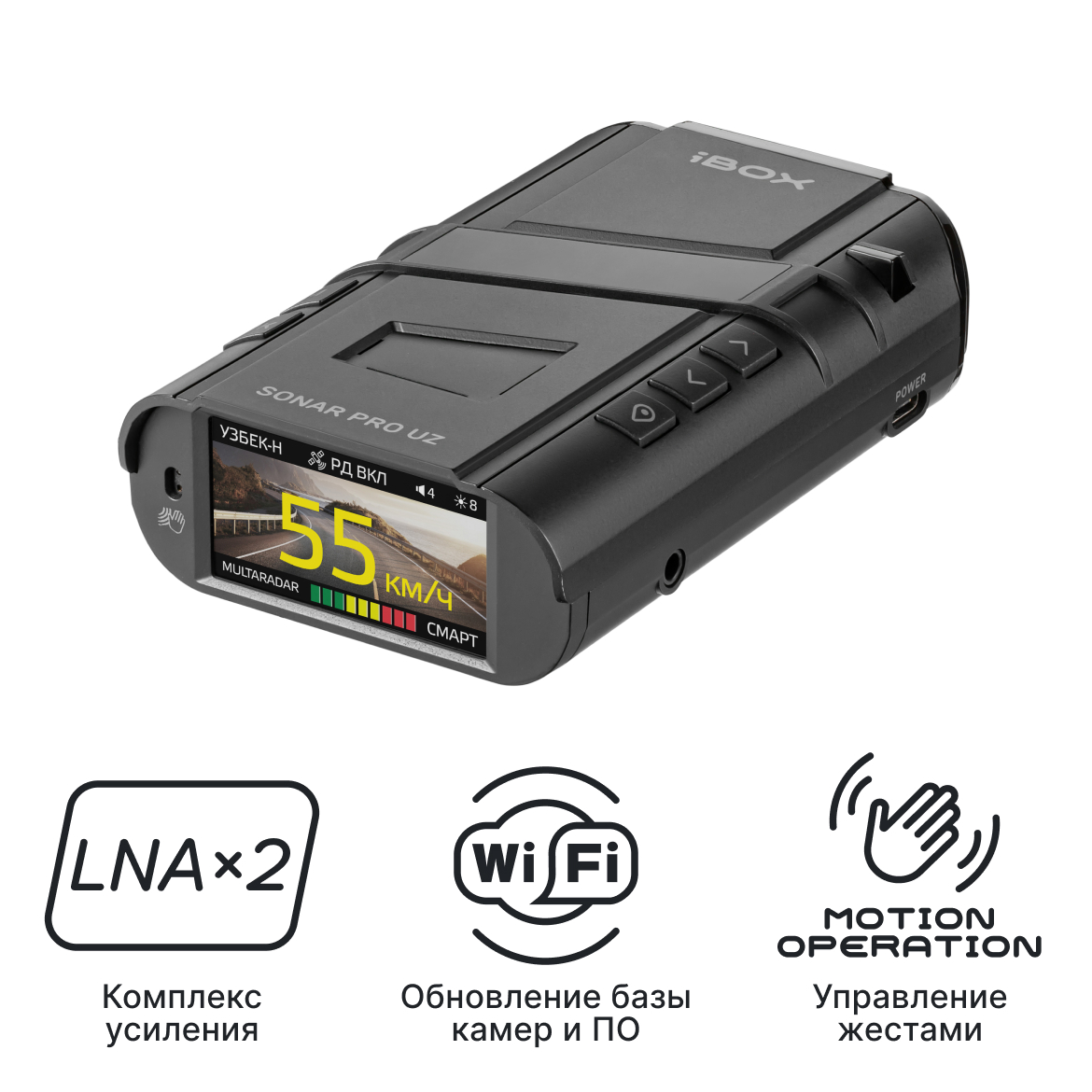 Сигнатурный радар-детектор iBOX Sonar PRO Uz